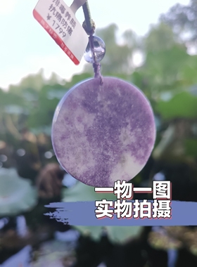 亏本捡漏天然舒俱来吊坠雕刻件花开富贵吊坠皇家紫毛衣链