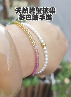 天然碧玺手链3.5mm糖果多巴胺手串彩色小众叠戴爆款手链