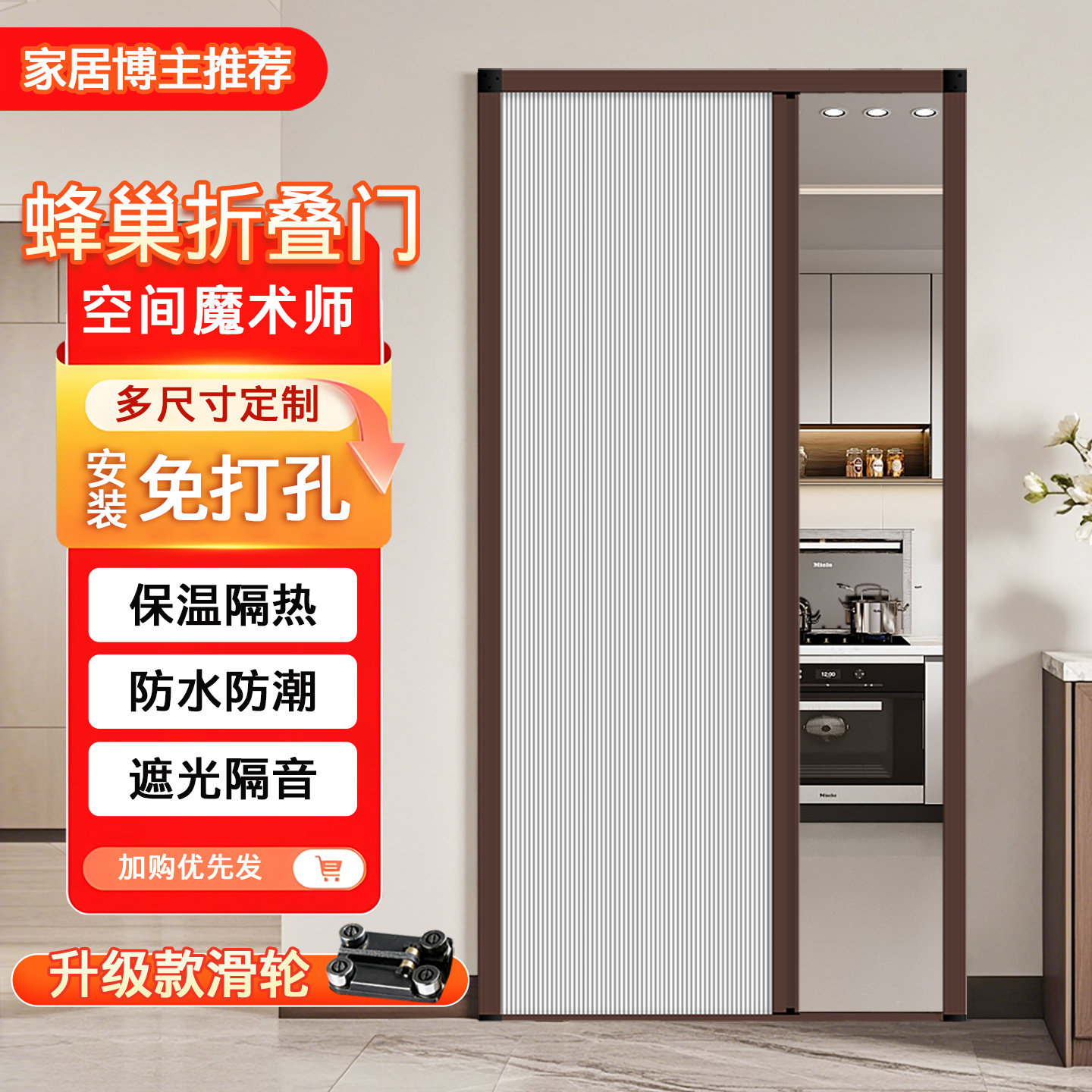 蜂巢折叠门厨房推拉门铝合金隐形移门隔断门简易卫生间浴室厕所门,淘宝优惠券,粉丝福利购,淘宝优惠卷