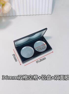 两孔粉饼高光哑黑色空盒腮红