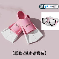 Swimming foot webbed male and female freestyle breaststroke silicone short footed webbed adult children diving special light training footrest