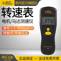 German Japan Import Himma AR925 AR925 AS926 Speed Meter Laser Number Explicit speed meter Motor Speedometer High