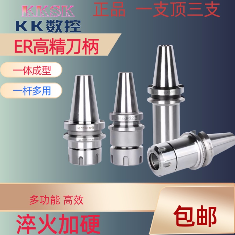 BT30/BT40/BT50高精度防尘雕刻机加工中心动平衡数控刀柄 - 图0