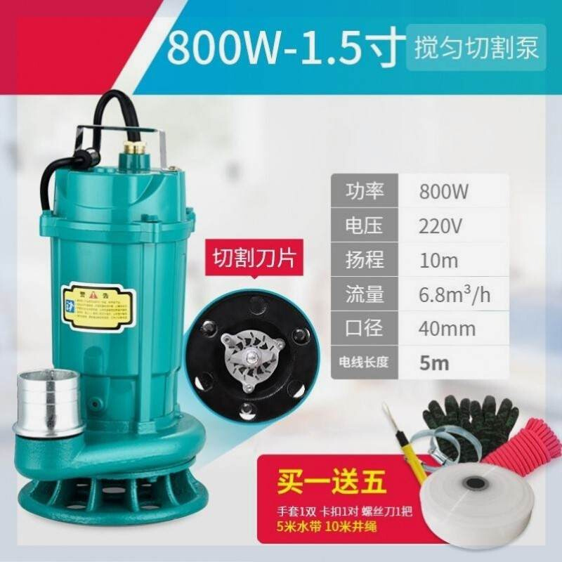 新界污水泵220v/380v工业家用切割式排污潜水泵化粪池抽粪排污泵