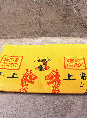 包邮加大号包裹信封袋中元节清明周年寒衣节烧纸用品袋纸钱元宝袋