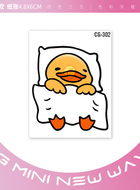 小黄鸭可爱迷你趣味卡通纹身贴