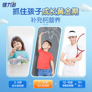 汤臣倍健健力多儿童钙片铁锌钙DK维生素青少年旗舰店6岁10岁补钙