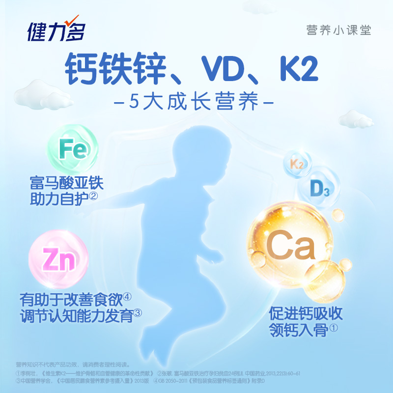 汤臣倍健健力多儿童钙铁锌钙DK维生素d3儿童青少年补钙钙片旗舰店