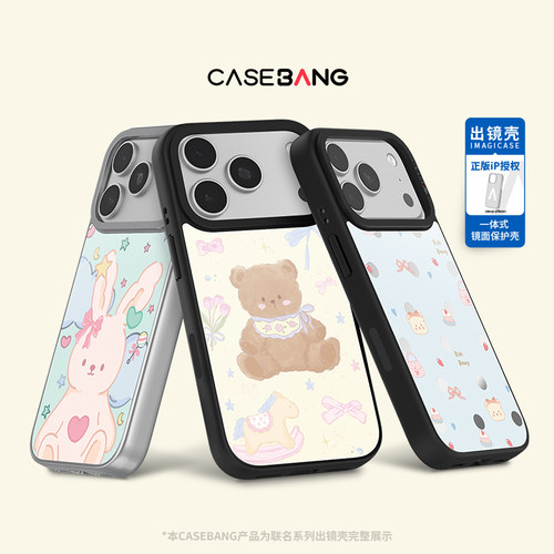 CASEBANGx芋泥波波联名梦境奇遇出镜适用iPhone18ProMax/18Pro/17ProMax/17Pro/16promax/15磁吸苹果手机壳 - 图3
