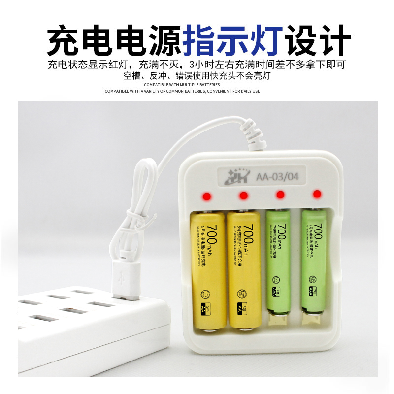 5号7号可充电电池1.2V-1.5v通用电动玩具泡泡遥控车鼠标充电器USB - 图2