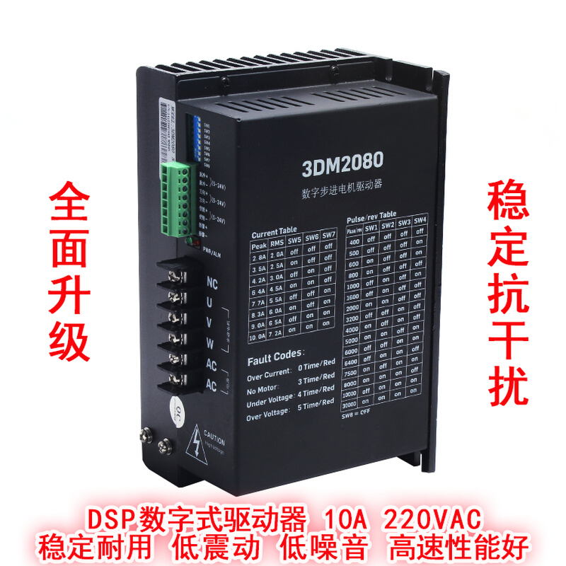 110步进电机套装110BYG350B 长162mm 扭距12N.m+驱动器 3DM2080 - 图2