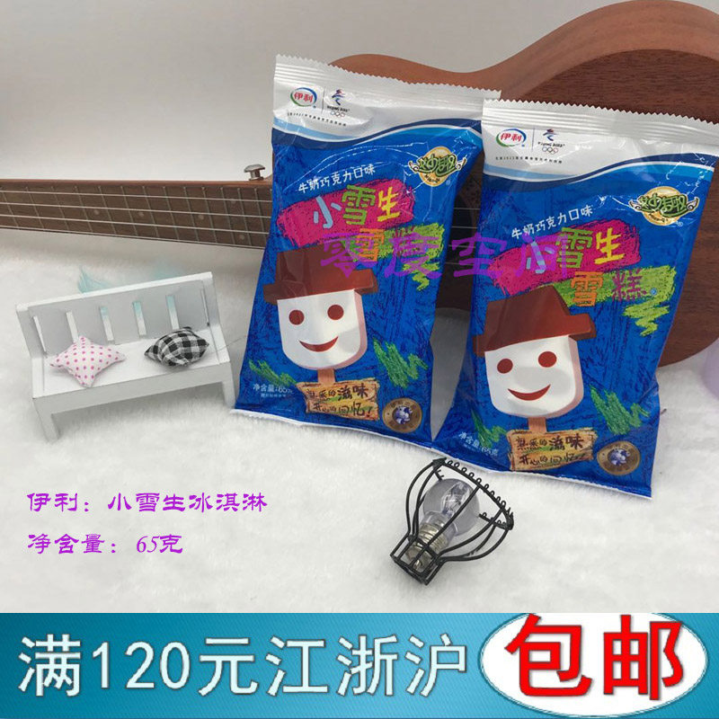 娃娃头雪糕推荐品牌 新人首单立减十元 21年6月 淘宝海外
