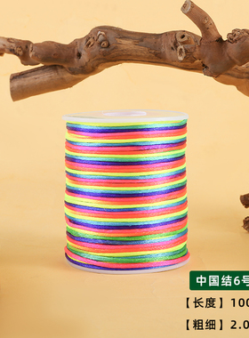 567号端午节五彩绳100米/卷