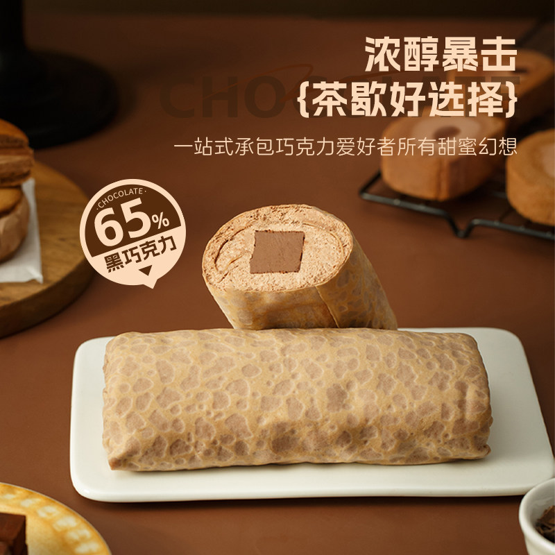 平野村巧克力局毛巾卷纯动物奶油甜品蛋糕雪媚娘铜锣烧可可卷零食,淘宝优惠券,粉丝福利购,淘宝优惠卷