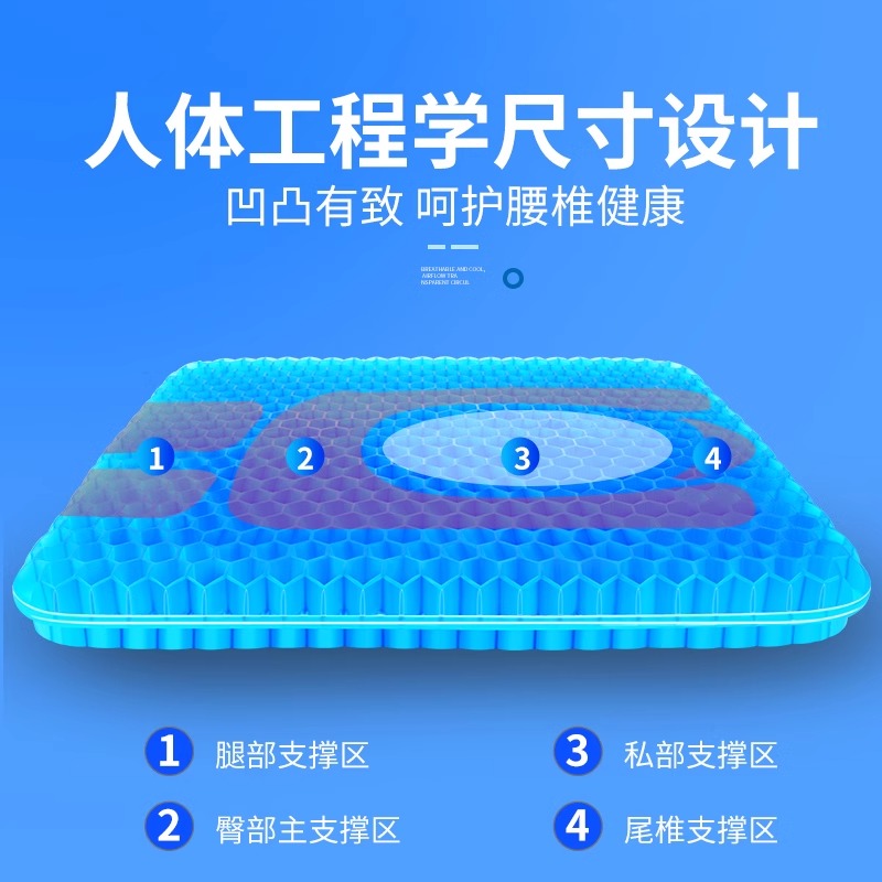 凝胶坐垫椅子垫办公室透气防屁股痛座垫学生教室久坐神器座椅垫子