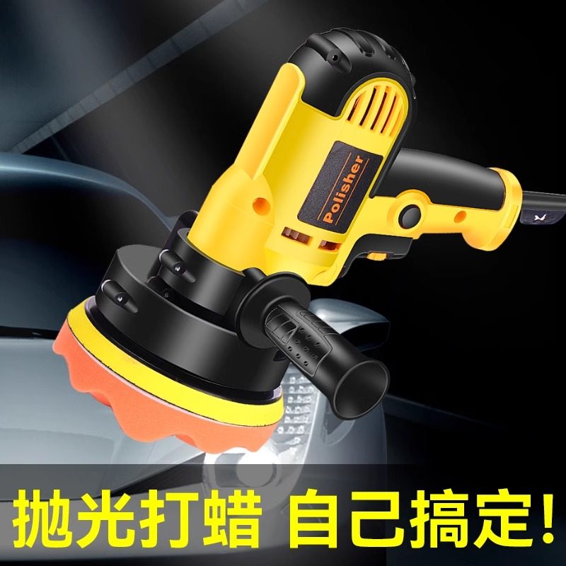 汽车抛光机车载打蜡机家用小型打磨美容封釉划痕修复一体机抛光盘,淘宝优惠券,粉丝福利购,淘宝优惠卷