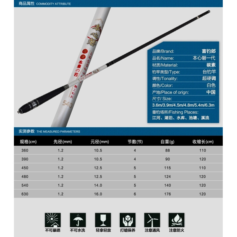 喜钓郎本心磐4.5米钓鱼竿进口碳素手竿超轻超硬鱼竿28调台钓竿-图0