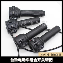 Original table Suzuki electric car Cloud power ARS wagon computer Living room lamp Three-speed throttle turn and switch combine