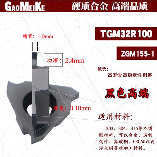 高镁克数控外圆切浅槽刀片不锈钢卡簧槽合金铜铝用陶瓷TGM32R200F - 图3