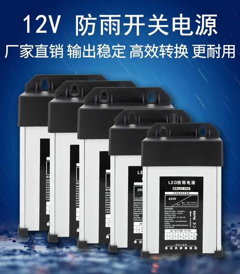 led防雨开关电源5v12v24v400w200w300w室外变压器灯箱招牌发光字 - 图0