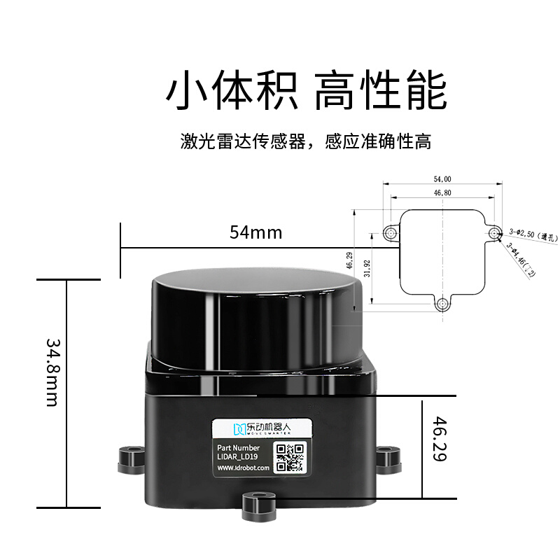 乐动TOF激光雷达LD19测距DTOF模块ROS智能小车扫描避障D300传感器 - 图1