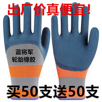 Abrasion-proof rubber king labor gloves latex breathable non-slip reinforced steel bar workman work protective hand Jane