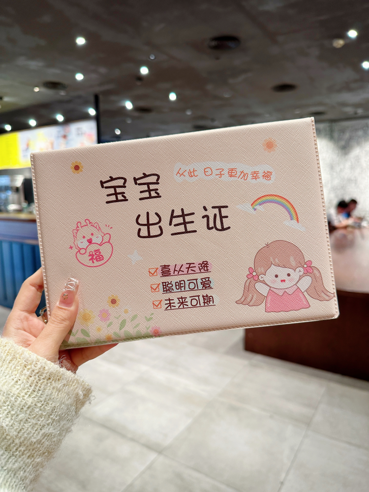 出生证明保护套2024年新版龙宝宝可爱卡通预防接种证疫苗本收纳套