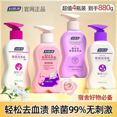 妇炎洁除菌植物洗涤液洗内裤专用液女士内衣洗衣液清洗液手洗内裤