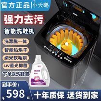 Small swanky shoe washing machine fully automatic home small brushed shoe machine eluting integrated heat drying and washing socks washing shoe deity