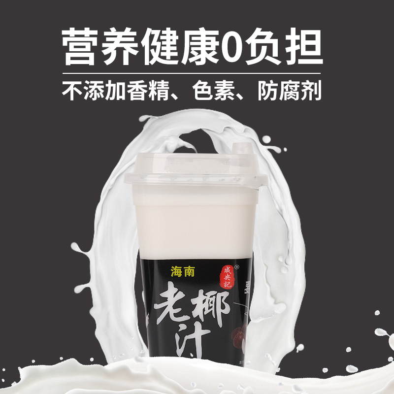 成央记 网红海南老椰汁椰树生榨椰汁新鲜椰子水果汁饮料 420ml/瓶 - 图0