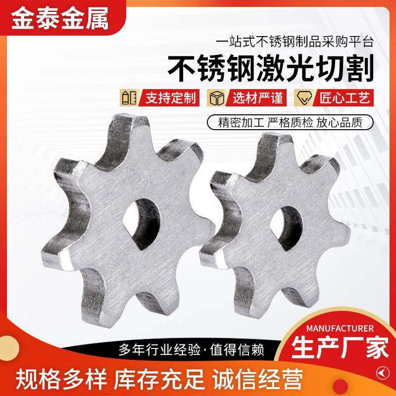 激光切割加工折弯供应304不锈钢板激光切割不锈钢非标件加工,淘宝优惠券,粉丝福利购,淘宝优惠卷