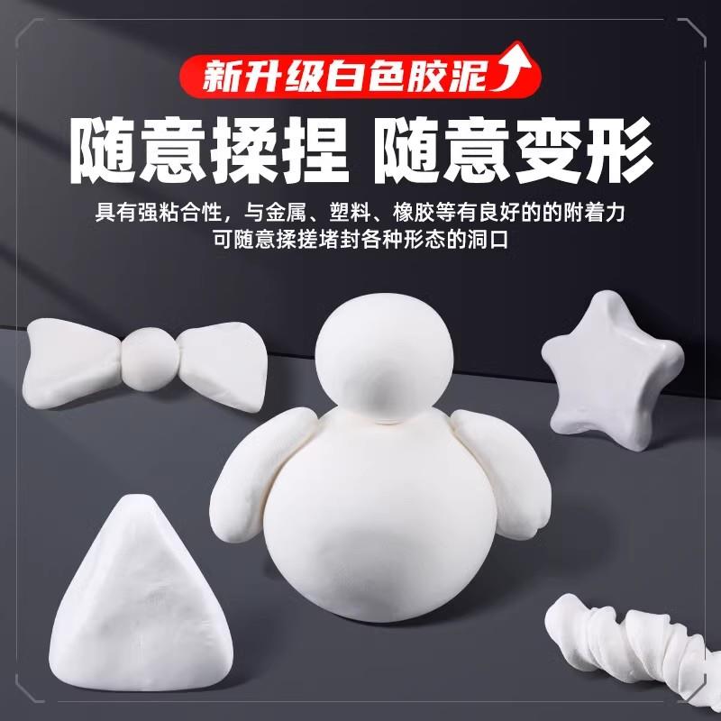 德国堵洞密封胶泥空调孔下水管道防臭马桶底部堵漏洞窗户防水防霉 - 图0