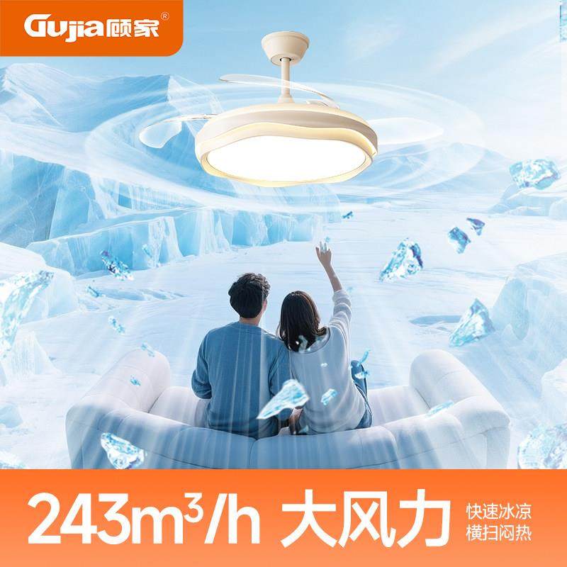 顾家隐形风扇灯餐厅吊灯高级感静音护眼电扇灯卧室吊扇灯中山灯具,淘宝优惠券,粉丝福利购,淘宝优惠卷