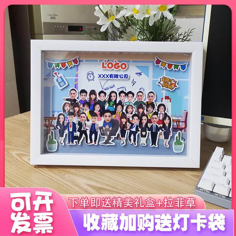 团队创意相框同事集体合照幼儿园定制卡通立体照片公司送员工礼物,淘宝优惠券,粉丝福利购,淘宝优惠卷