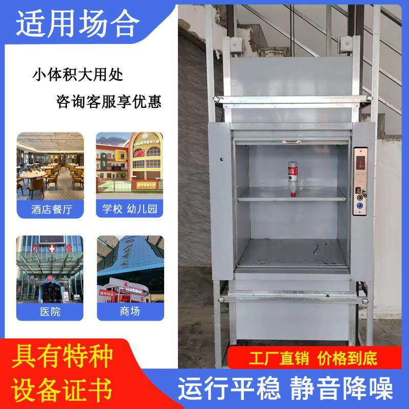 饭店酒店学校食堂传菜机曳引式传菜电梯餐梯送菜机厨房小型提升机,淘宝优惠券,粉丝福利购,淘宝优惠卷