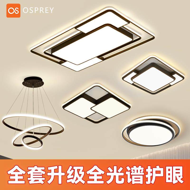 中山灯具客厅主灯现代简约大气2024新款吸顶led超亮卧室家用全套,淘宝优惠券,粉丝福利购,淘宝优惠卷