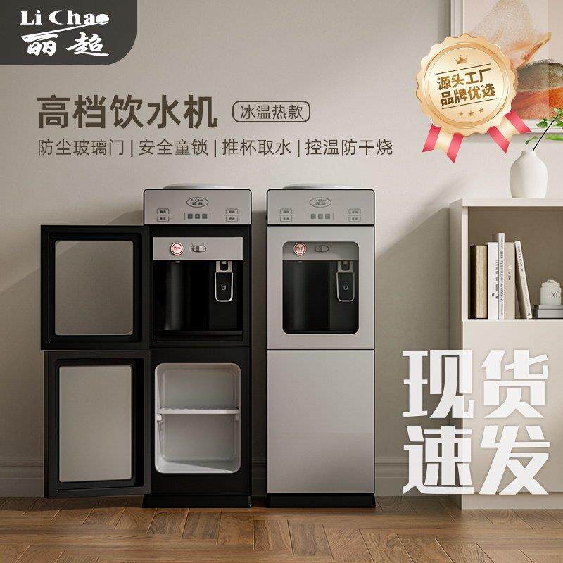 饮水机2024新款家用全自动智能小型办公室宿舍小型立式制冷制热 - 图1