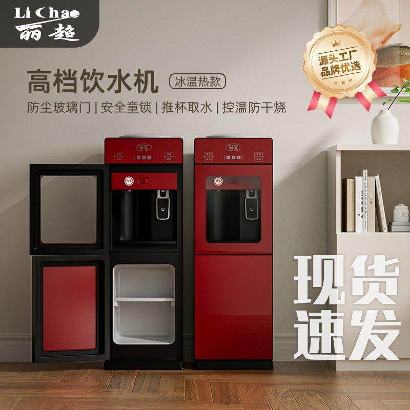 饮水机2024新款家用全自动智能小型办公室宿舍小型立式制冷制热 - 图2