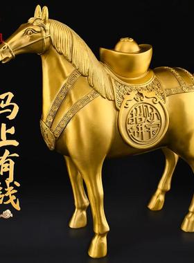 黄铜马上有钱摆件生肖马可开孔马客厅办公室桌面玄关开业礼品大号