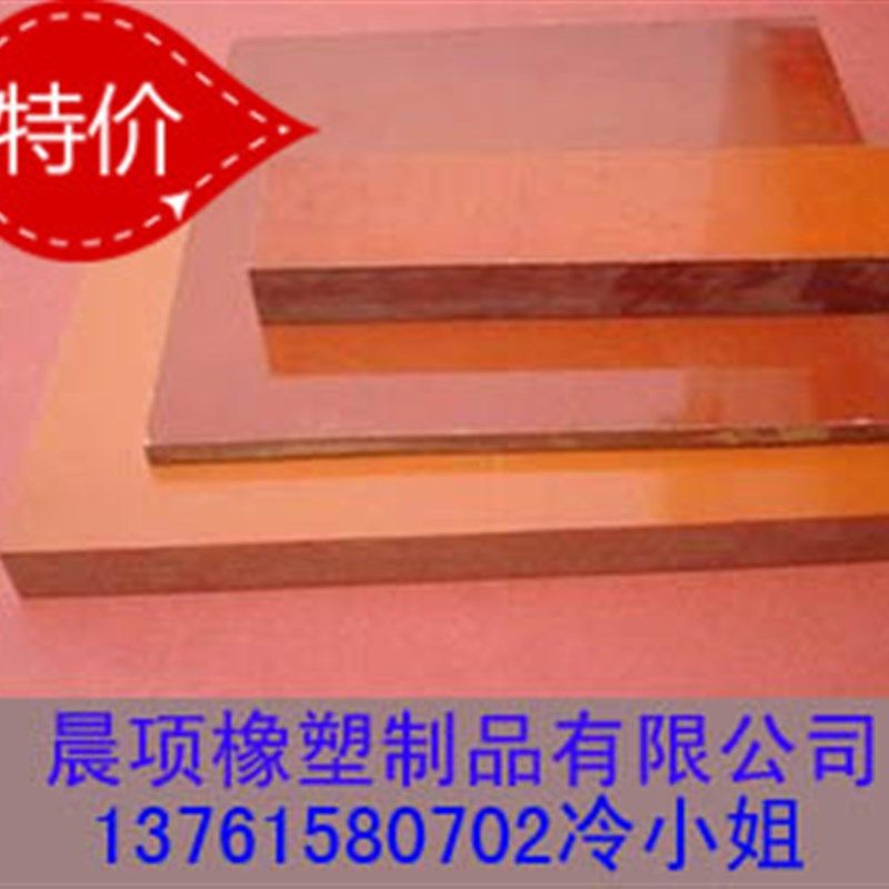 电木材料 绝缘板 橘红电木板夹具板 冷冲板 电工胶板 电木热销,淘宝优惠券,粉丝福利购,淘宝优惠卷