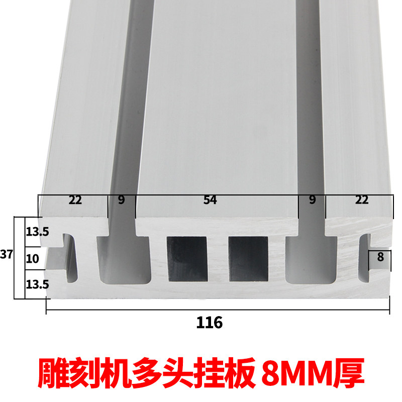 雕刻机主轴挂板多头机背板夹具固定板型材8mmV龙门挂板高强度 - 图0