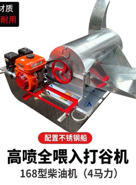 打谷机水稻脱粒机家用全喂入式全镀锌高喷自动排草稻谷多功能加厚