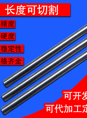 厂家直销直线光轴活塞杆直线导轨导杆镀铬棒高频加硬型号齐可加工