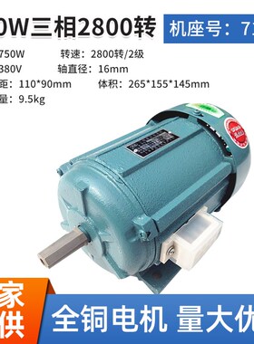 上海韩奥电动机180/250/370/550w单相220三相380v电动机马达铜线