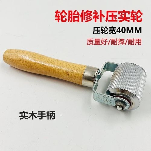 汽车轮胎补胎压轮补胎滚轮压实滚轮冷补胶片轮胎修补压轮补胎工具 - 图1