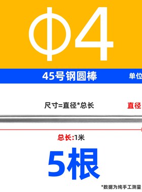 45号钢圆棒冷拉实心圆钢棒光轴圆棒合金光圆棒3/4/5/6/7/8/9/10