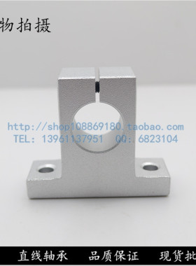固定座直线光轴立式支撑架SK8 10 12 13 16 20 25 30 35 40 50 60