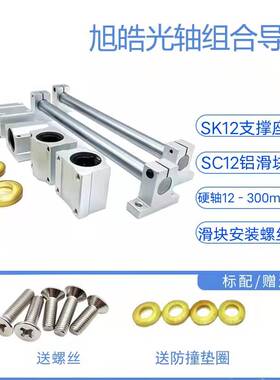 光轴导轨直线运动轴承导轨高精度滑块滑台光轴锯木工导轨套装包邮