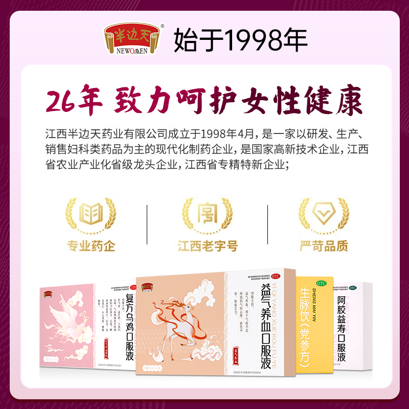 【女人补气养血】补血益气养血口服液贫血官方正品旗舰店气血不足