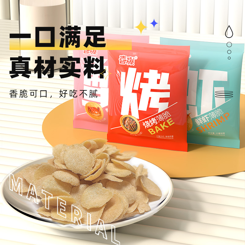 喜爆迷你貓耳朵零食解饞零食網紅薄脆小吃8090懷舊休閑食品貓耳酥_小馬兄弟食品旗艦店_零食/堅果/特產